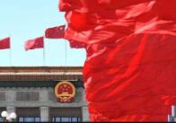 2024年全國兩會(huì)
